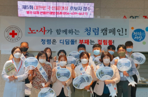 영주적십자병원,‘노·사가 함께하는 청렴캠페인’개최