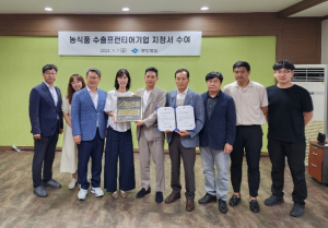 의성군, `한국애플리즈` 2023년 경북 농식품 수출프런티어 기업 선정