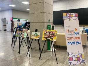 김천시, 그림으로 이야기하는 `Happy together 김천`