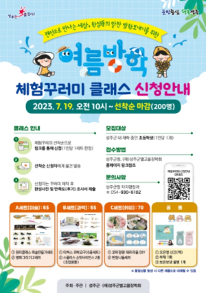 (재)성주군별고을장학회 랜선으로 만나는 세상 !