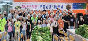 달서구, 새콤한 열무 물김치로 시원한 여름나기~