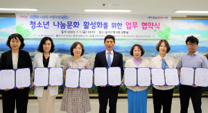 달서구, 청소년 나눔문화 활성화를 위한 업무협약