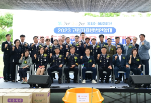 고령자율방범연합대, 제15회 한마음다짐대회 개최