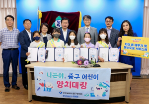 대구 중구보건소,‘나는야 중구 어린이 양치 대장’시상식 개최