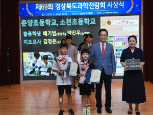 봉화교육지원청, 블랙홀의 비밀을 밝히기 위하여 봉화 과학교육이 비상하고 있다.