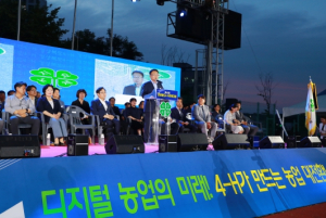 제45회 경상북도 4-H야영대회, 울진에서 경북농업대전환 성공 결의