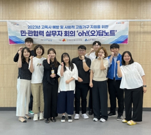 포항시 희망복지지원단, 사회적 고립 가구 지원을 위한 교육 실시