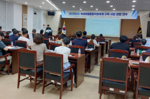 도움이 필요한 학생을 위해 통합적·일체적 지원을 준비하다 의성교육지원청, 학생맞춤통합지원체계 구축 사업 관련 연수 실시