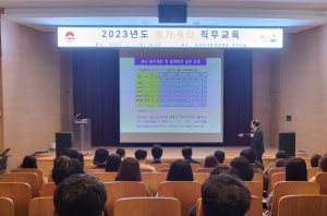 김천시, 원가계산 직무교육 시행