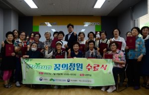 달성군 노인복지관, 녹색자금사업‘꿈의정원’수료식 개최