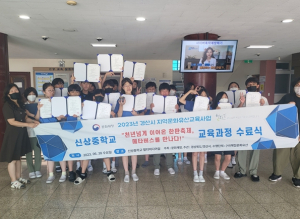 경산시, 지역 학생들이 만든 경산 자인단오제 메타버스 공개