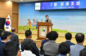 경산시, 민선8기 2년차 첫 직원 정례조회 열려