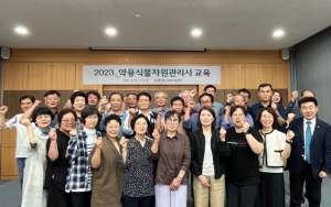 안동시 약용식물자원관리사 교육 통해 자격시험 합격생 21명 배출