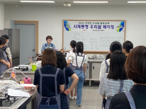 예천군농업기술센터, 사제동행 우리 쌀 베이킹 교육 진행