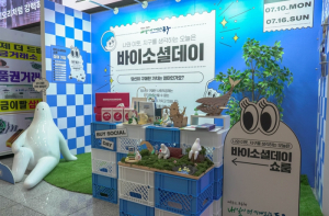 동구 사회적경제기업 pop-up 이벤트 개최