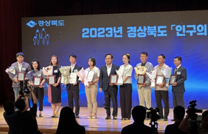 봉화군, 경상북도 ‘인구의 날’ 유공자 표창 수상