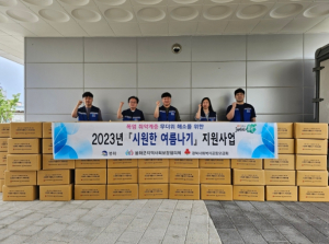 봉화군, 시원한 여름나기 물품 지원
