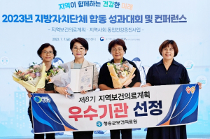 청송군, 건강증진 우수기관 입증!