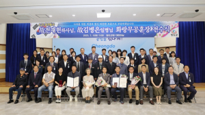 청도군, 6.25전쟁 참전자 화랑무공훈장 전수식 개최