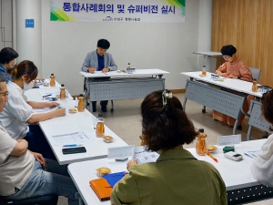 수성구, 맞춤형 복지서비스 지원을 위한 통합 사례 회의 실시