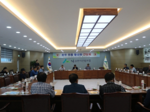 김천시, 임가 소득 증가를 위한 호두 유통 활성화 간담회 개최