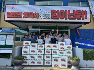 김천 감문면 체육회와 함께라면 불볕더위에도 힘이난닭!
