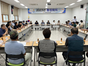 김천 지좌동 통장협의회, 하반기 7월 정기회의 개최