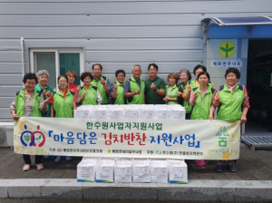 울진군 매화면 지역사회보장협의체, 초복 맞이‘마음 담은 김치 반찬’나눔