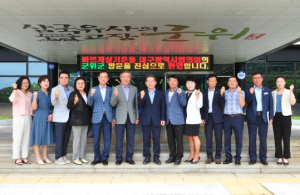 바르게살기운동 대구광역시협의회, 군위군 방문 간담회 개최
