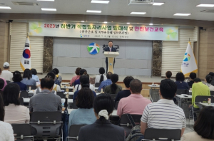 칠곡군, 하반기 일자리사업 안전교육. 사고는 NO! 안전은 YES!