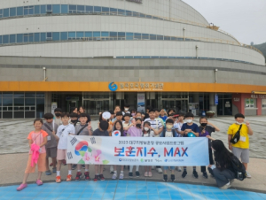 달성군청소년센터, 국내 보훈사적지 탐방 프로그램 3회기‘보훈지수, MAX’운영