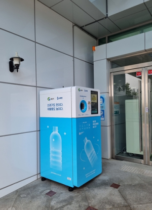 경산시, 투명페트병 무인회수기 시범 운영