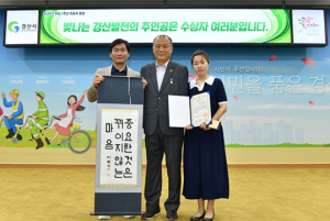 한국교통장애인협회 경산시지회장 이범식 국무총리 표창 수상