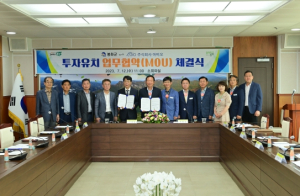 봉화군-(주)아비오 300억 규모 투자유치 업무협약(MOU)체결