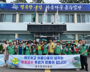 “아름다운 금수강산”, 승강장 대청소! 성주 금수면 환경정화 새마을회가 앞장선다.