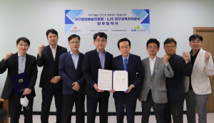 대구문화예술진흥원과 LH대구경북지역본부, 지역 예술인을 위한 안정적인 주거 공간 지원 및 시민 문화향유 공간 지원을 위한 업무협약 체결