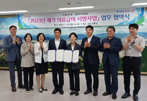 대구의료원, 2023년‘재가 의료급여 시범사업’업무 협약 체결
