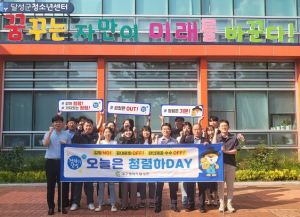 달성군, 7월 찾아가는 청렴캠페인 개최