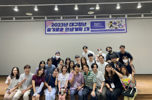 대구청년의 슬기로운 인생 설계를 지원합니다!