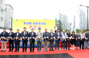 경주시, 도심 속 공동묘지 99면 공영주차장 탈바꿈 사업 준공식 가져