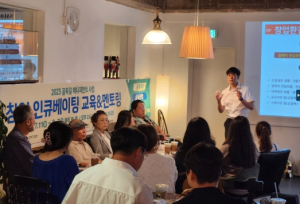 경주시, 중심상권 금리단길 예비 창업자 역량 강화에 ‘앞장’