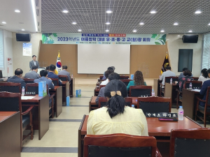 의성교육지원청, 미리 점검하고 계획하여 안전하고 건강한 여름방학