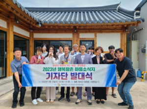 경주 행복황촌, 도시재생 마을 기자단 발대식 가져