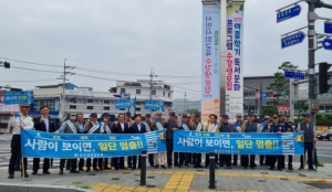 영천시 “교통질서 확립을 위한 노력은 우리가 앞장선다”