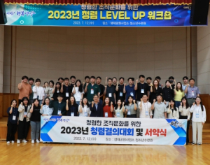 영양군,  2023년 공직사회 청렴도 향상에 안간힘