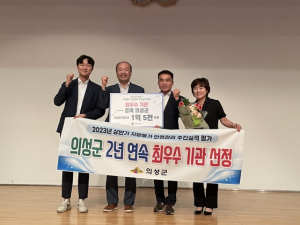 의성군, 지방물가 안정관리 최우수기관 2년 연속 선정