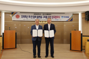 대구교통공사-경북대학교 산학협력 업무협약 체결