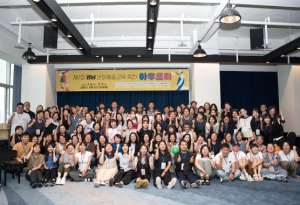 대구문화예술교육지원센터 영남문화예술교육축전, 문화예술법학회 학술대회 성료