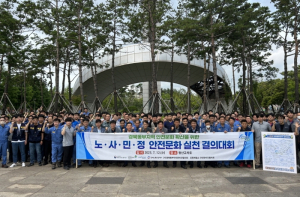 안전이 제일! 포항시, 중대재해처벌법 대응 안전 캠페인 실시