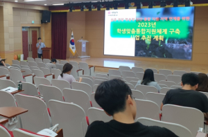 경상북도영덕교육지원청, 2023년 학생맞춤통합지원 체계 구축을 위한 연수 개최